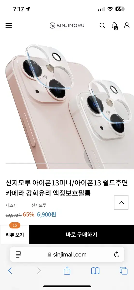 아이폰 13 카메라 렌즈터버